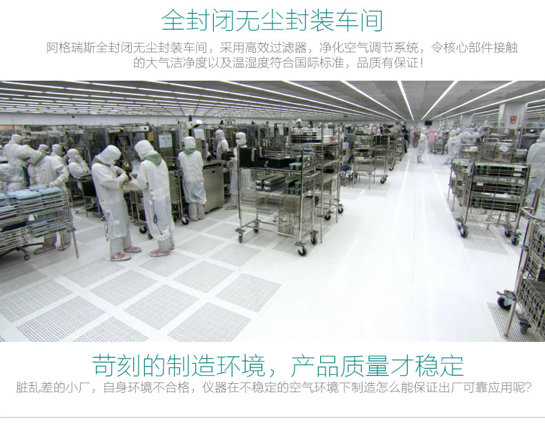阿格瑞斯精准型家用甲醛检测仪 室内甲醛测试仪 实时检测空气质量检测仪器 清除甲醛环境测仪器