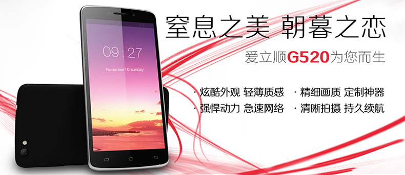爱立顺（aoson） G520 5.25英寸 IPS屏 wifi 安卓3G智能手机电话 黑色