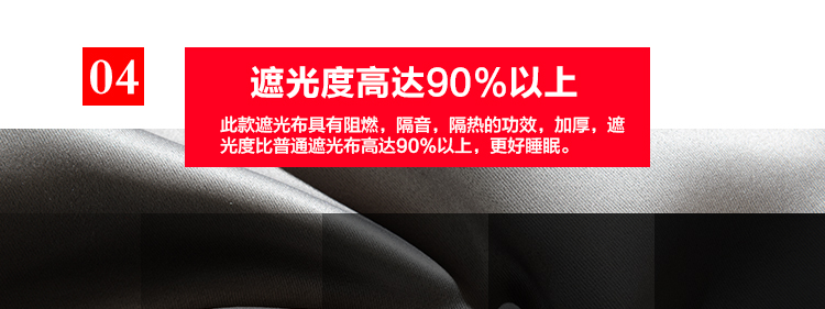 虎帝高精密阻燃全遮光窗帘卧室阳台加厚隔音窗帘成品定制 深灰色 定制尺寸