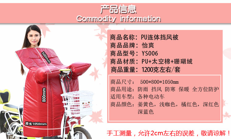 怡爽PU皮连体护手电动车挡风被冬季加绒保暖防风踏板摩托车长款护膝 PU连体护手橘红色