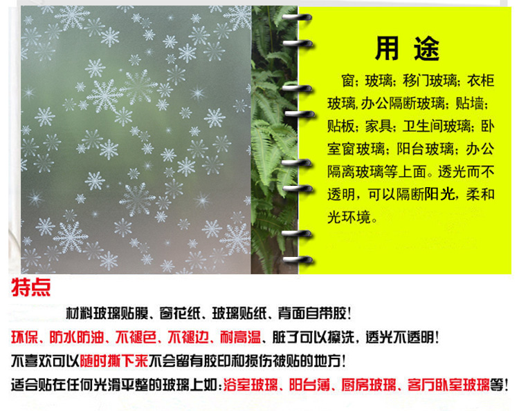
                                        DH广恒鑫玻璃纸 即时贴玻璃贴膜窗贴 窗花 玻璃膜磨砂贴膜移门贴家居膜90cm加厚贴膜 雪花90cm*3m价格 中                