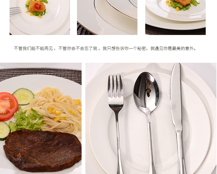铂玉 纯白陶瓷酒店餐具盘子牛排盘西餐盘自助餐盘平盘 金边10寸平盘