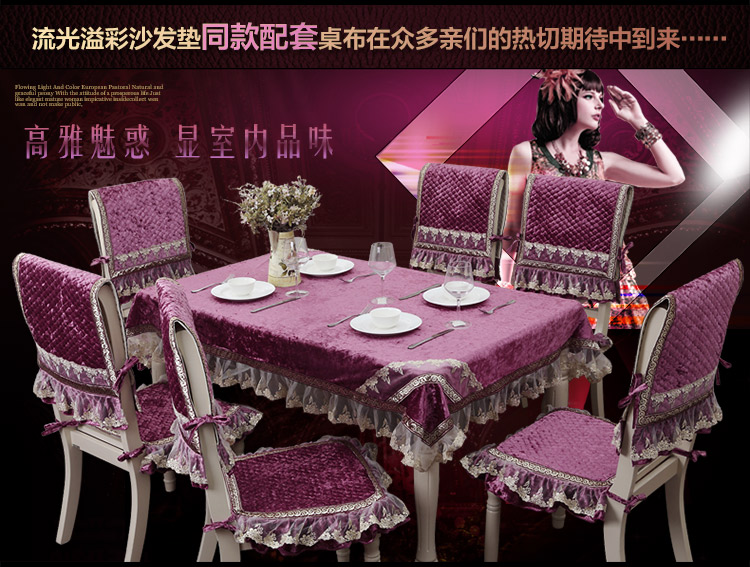 
                                        骆易家 欧式布艺餐桌布桌旗茶几布圆桌布茶几桌布餐椅垫椅套 流光溢彩 紫 1个普通椅垫+1个普通椅背(高50cm)                