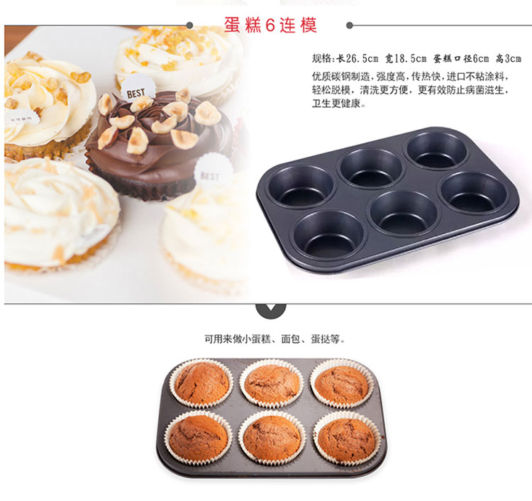 【顺丰包邮】寻乐 烘焙工具套装 新手 做蛋糕/饼干/蛋挞的模具套餐 全部都有打蛋器厨房 C套餐