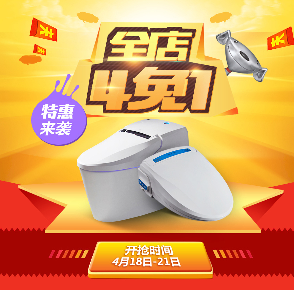 乐洁士一体全自动储热带遥控智能马桶座便器老