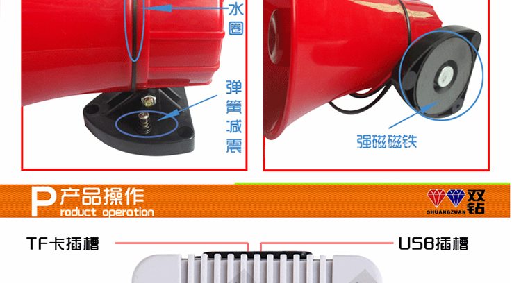 
                                        双钻 新一代12V车载扩音器汽车录音大功率喊话器宣传车喇叭插卡插U盘 红色                