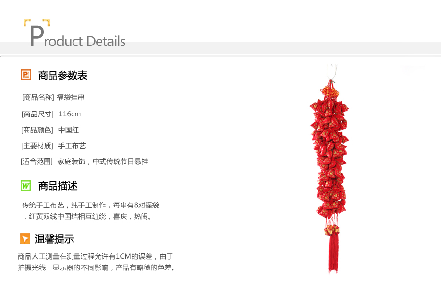 
                                        苏兹 2016绒布福字串挂件 新年新房节日装饰品挂饰 春节喜庆用品                
