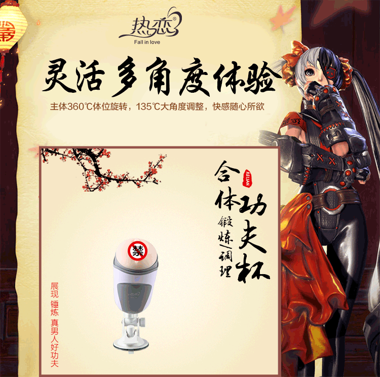 热恋(fall in love) 名器倒模飞机杯 男用自慰器非充气娃娃 成人情趣