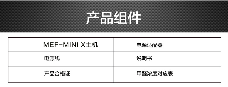 思乐智 甲醛检测仪家用甲醛测试仪测甲醛TVOC空气检测仪MEF-Mini-x