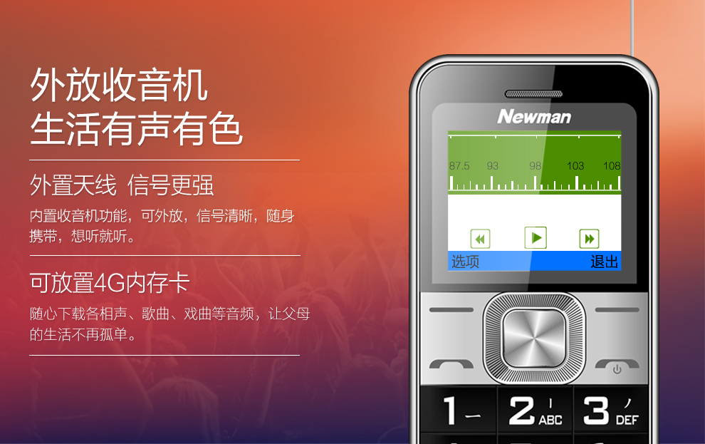 纽曼 V5 移动联通2G老人手机 金色