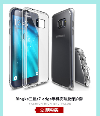 韩国Ringke三星s7 edge手机壳 Galaxy+G9300