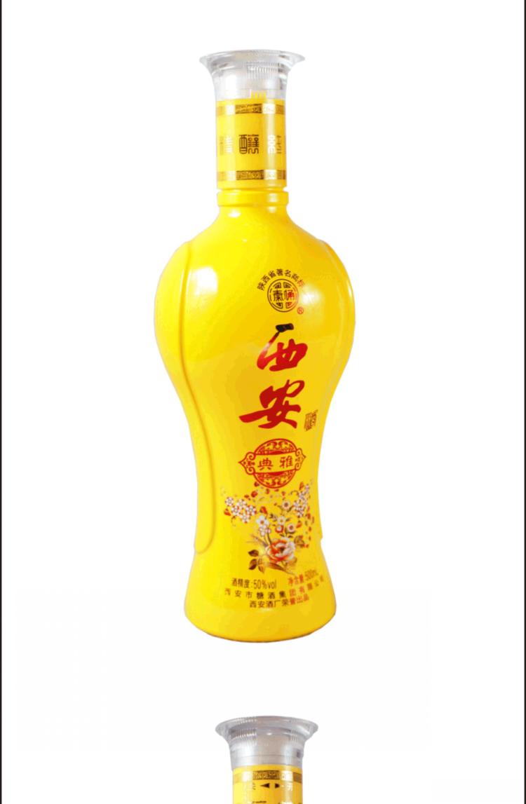 西安馆 西安 特产 西安酒厂 秦俑 典雅西安酒 白