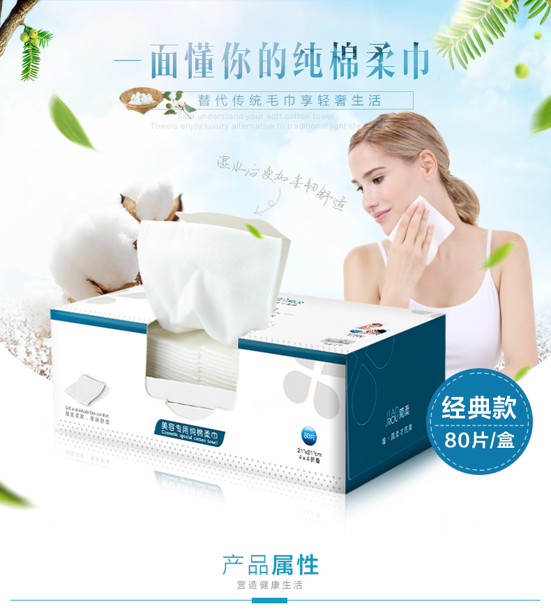 
                                        简柔  【三盒减10元】一次性纯棉柔巾/洗脸美容洁面纸巾小毛巾/方巾/擦脸巾                