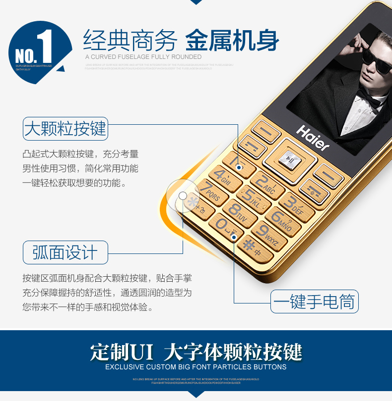 海尔 (Haier) M319 移动/联通2G 老人手机 金色