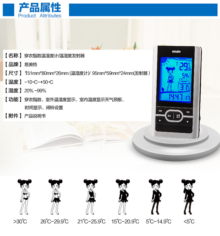 易美特 电子温湿度计 M0107WGT 电子温度计时尚便携室内室外高精度带探头
