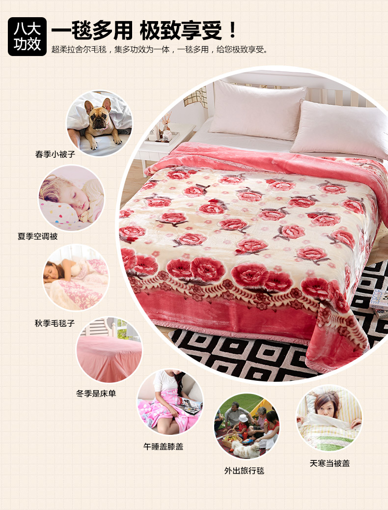 维豪家纺 毛毯子 秋冬加厚保暖拉舍尔毛毯 花开富贵 180*200cm*6斤