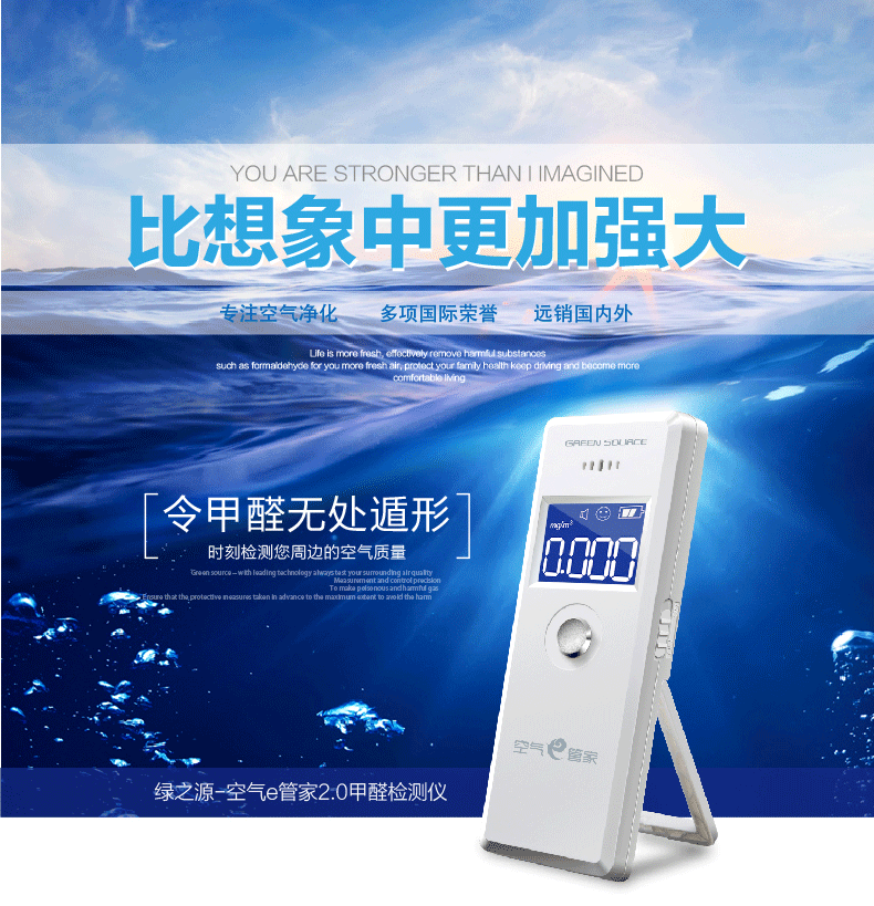 绿之源 车家两用装修测甲醛检测仪 空气环境质量测试仪器 2.0
