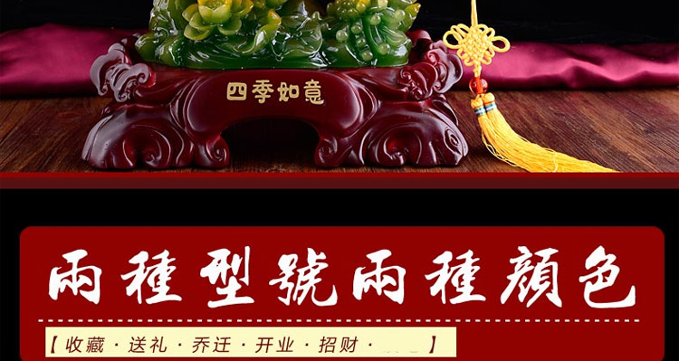 
                                                                                聚善缘 玉如意工艺品摆件 客厅新房乔迁家居电视柜装饰品摆设 送朋友结婚礼物 小号四季如意【红色】长24*宽12*高23厘米                