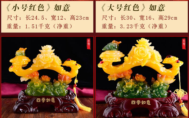 
                                                                                聚善缘 玉如意工艺品摆件 客厅新房乔迁家居电视柜装饰品摆设 送朋友结婚礼物 小号四季如意【红色】长24*宽12*高23厘米                