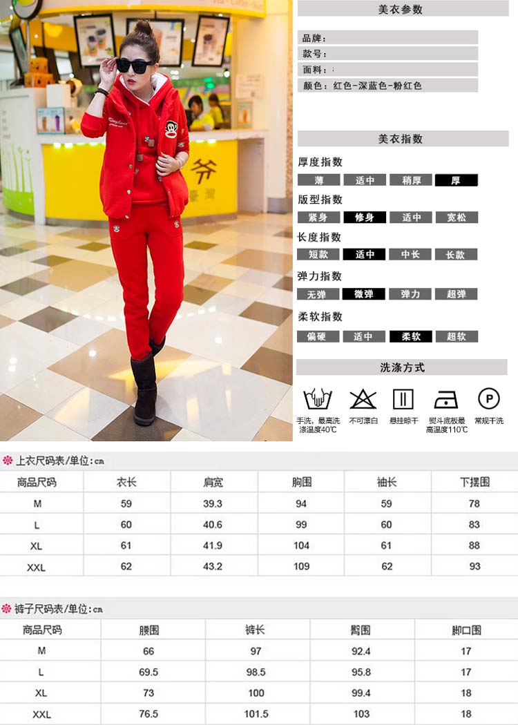 馨色2015春秋新款女装韩版潮流时尚休闲卫衣运动服套装女 红色加厚 L