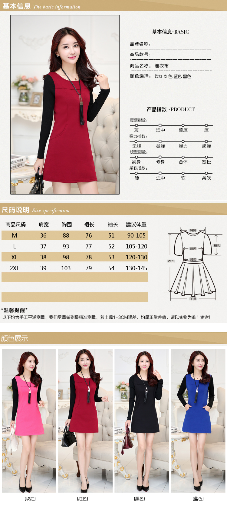 丽质琳  2015秋装新款韩版修身大码中长款加绒加厚打底裙 酒红色 M