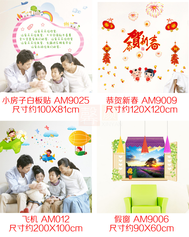 
                                        馨颜 墙贴画 贴纸可移除卡通艺术组合墙贴 蒲公英 AM9022                