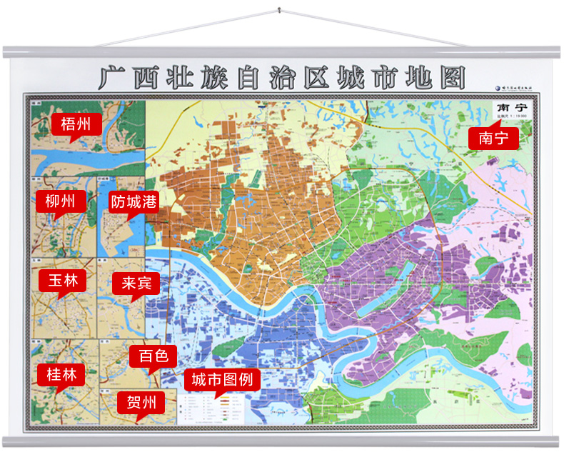 【精装商务版】南宁市地图挂图 广西省地图挂图 附柳州 玉林城市地图