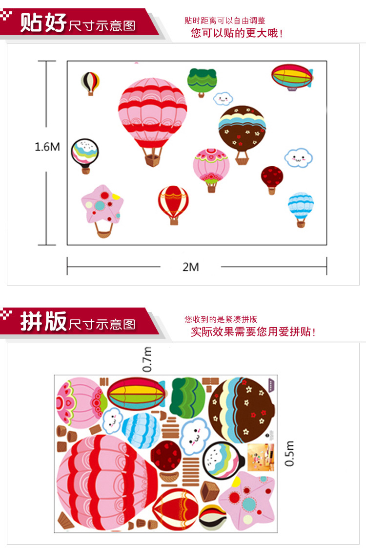 
                                         可移除墙贴纸 热气球卡通环保墙贴儿童房间卧室 幼儿园教室装饰贴 七彩色气球                