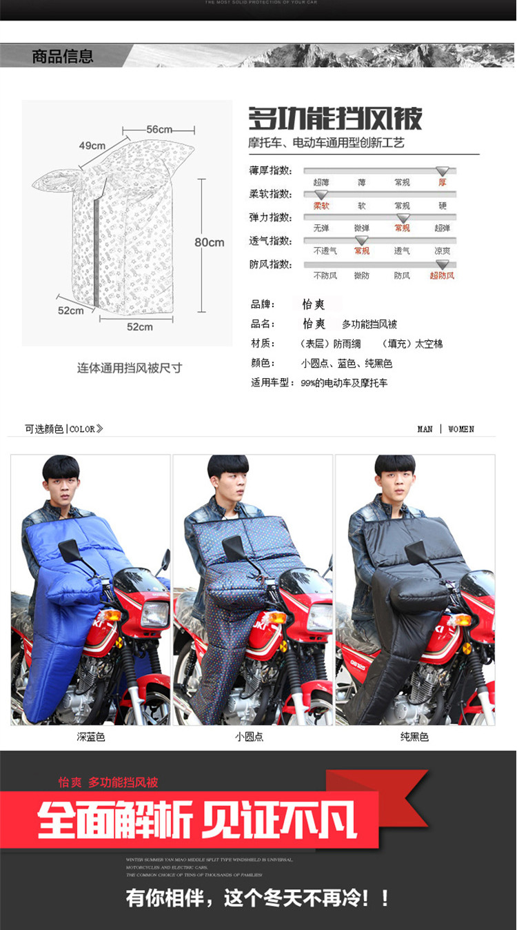 怡爽多功能电动车摩托车挡风被冬季加厚防风寒保暖直梁弯梁助力车护腿套装 连体款 小圆点