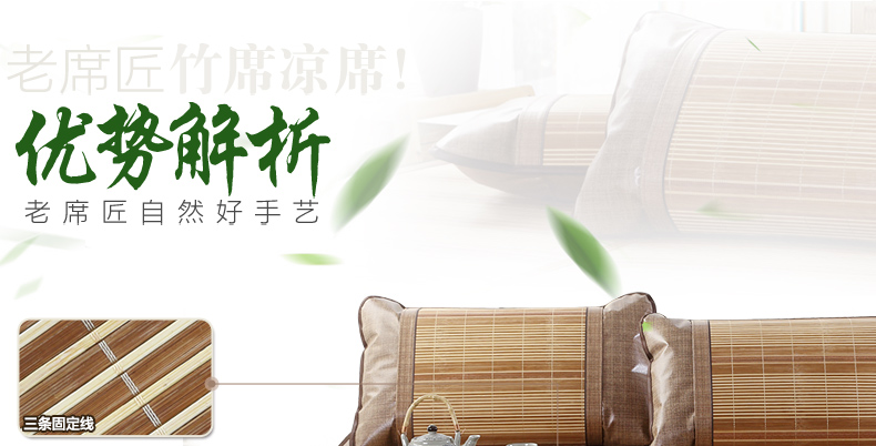 老席匠 竹席 若竹双面席 夏凉席子1.5米1.8米 单条席子不带枕套 150*198cm对折款