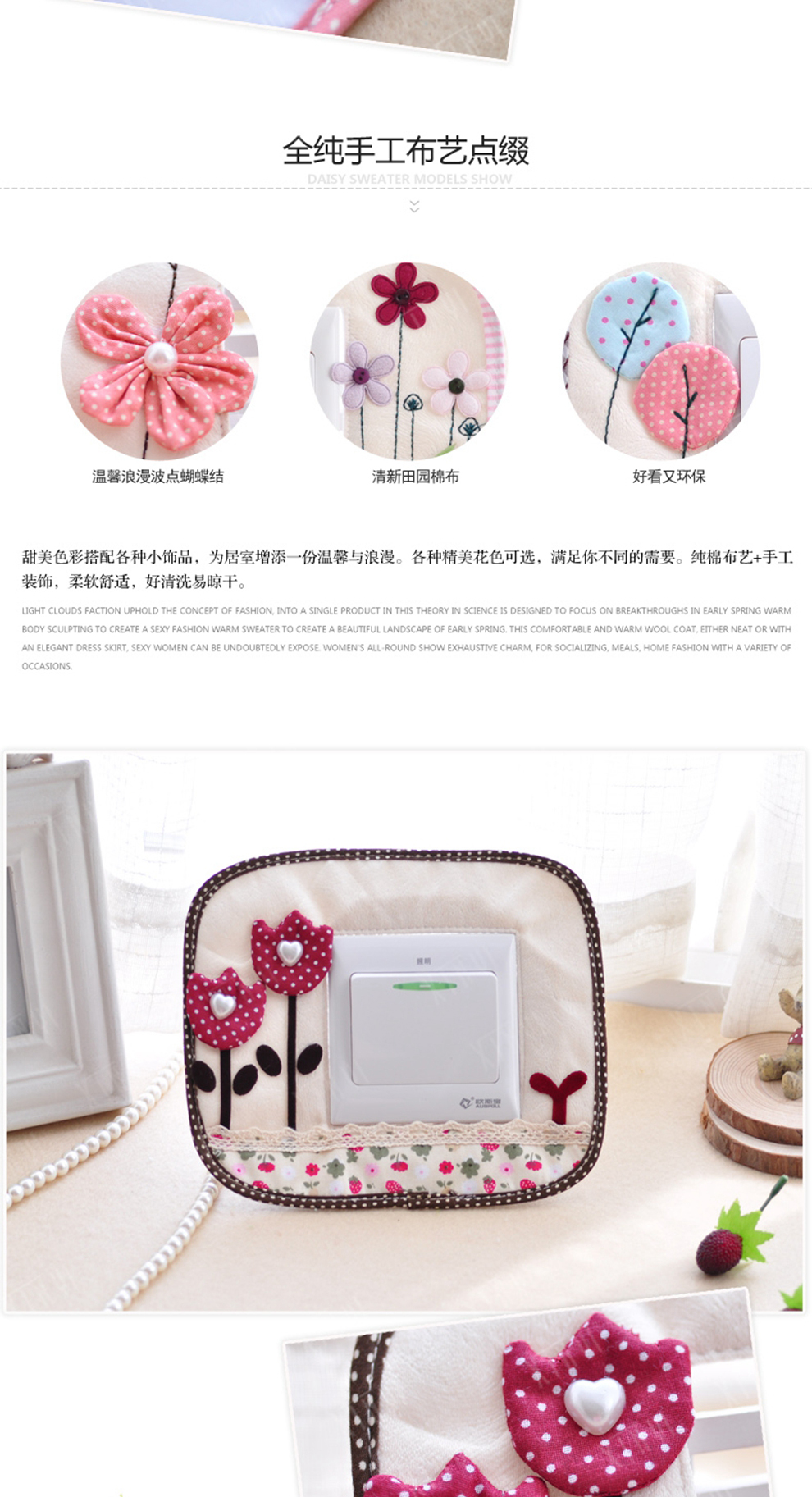 欣伊手工布艺开关贴插座贴开关套开关保护贴套卡通加厚款 梅花 单开8.5*8.5Cm