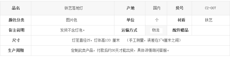 泰域 落地灯 东南亚客厅餐厅创意灯具 铁质泰国古典装饰落地灯