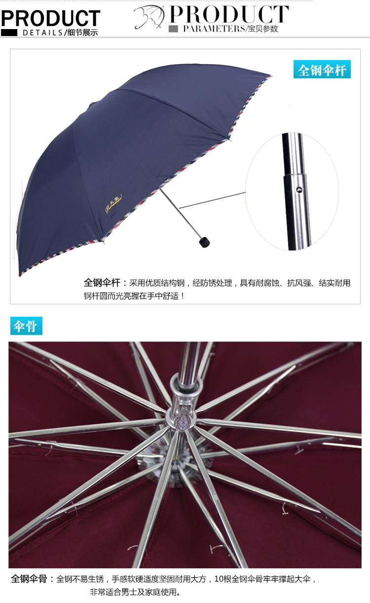 
                                                            天堂伞 十骨钢骨商务晴雨伞 三折雨伞太阳伞  广告伞可定制印刷印字企业logo 双人款-3311E碰-黑色                