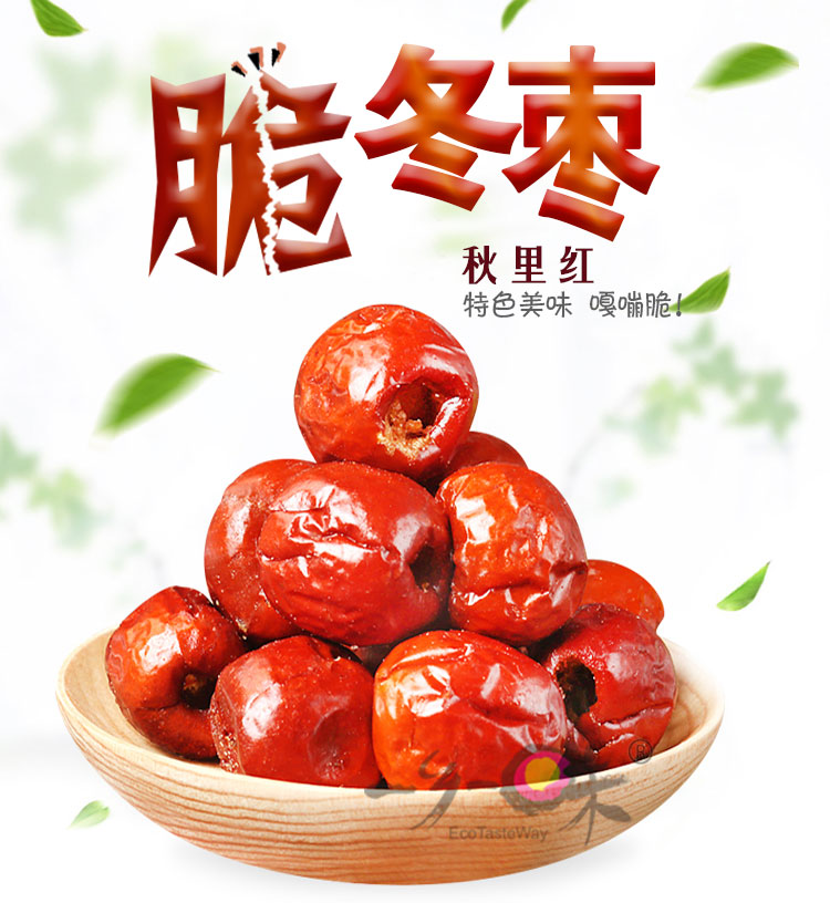 黄骅脆冬枣 团购 - 京东团购全国站