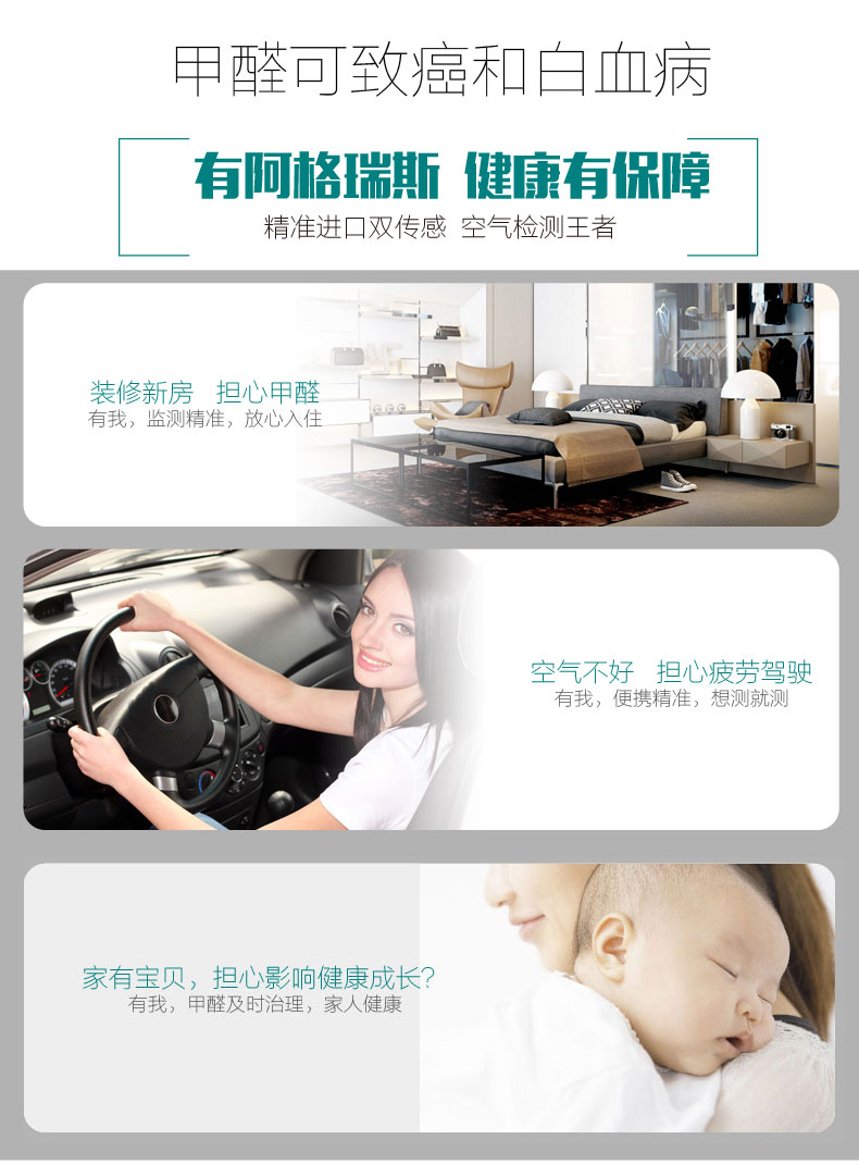 阿格瑞斯精准型家用甲醛检测仪 室内甲醛测试仪 实时检测空气质量检测仪器 清除甲醛环境测仪器