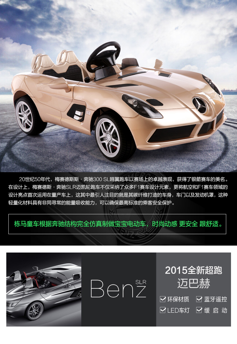 栋马奔驰儿童电动车四轮双驱宝宝玩具汽车遥控车童车可坐跑车dmd-158