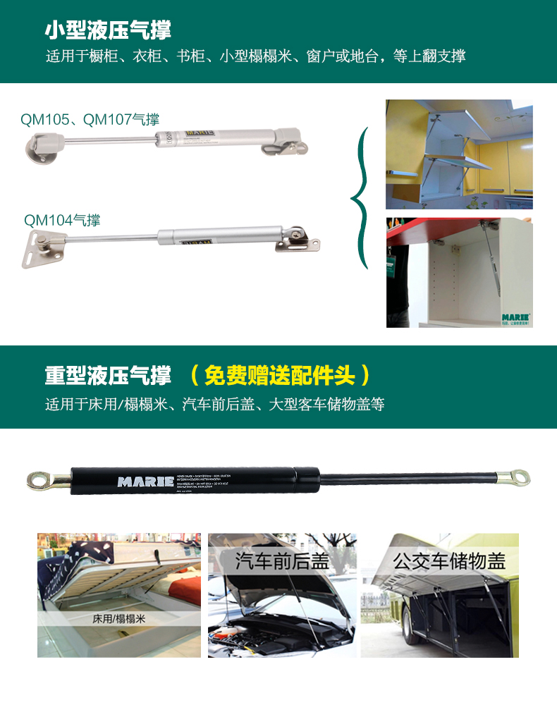玛丽(marie)德国品牌气撑杆液压杆气弹簧缓冲液压伸缩