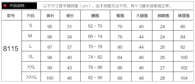 那曼汀打底裤秋裤大码假两件裙裤加绒加厚保暖2015秋冬 黑色 XL