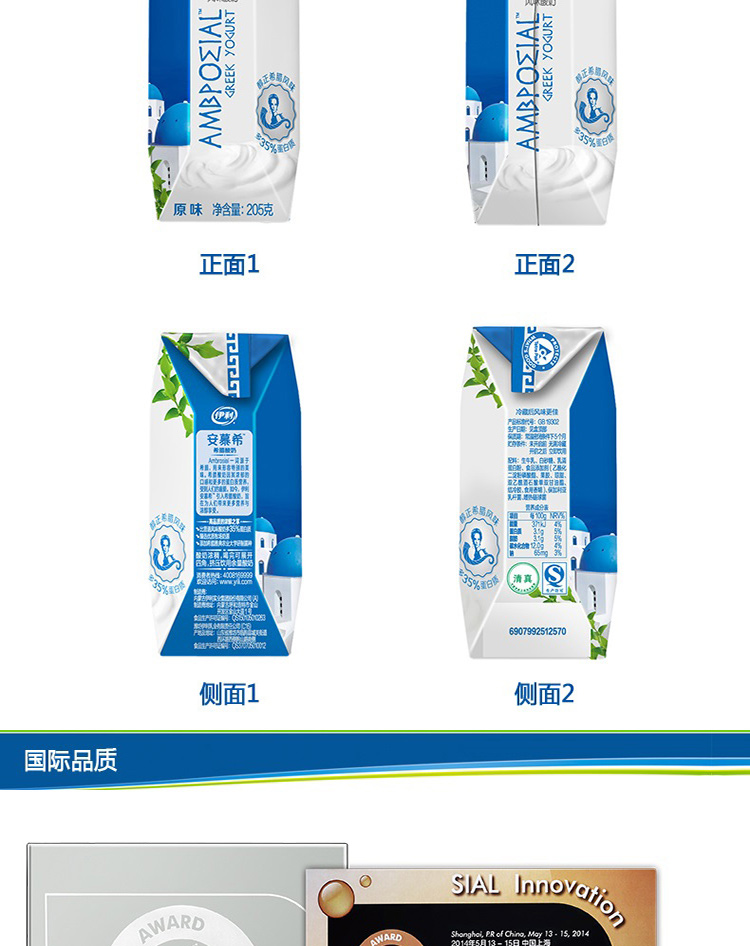 伊利 安慕希 酸牛奶205g*12盒