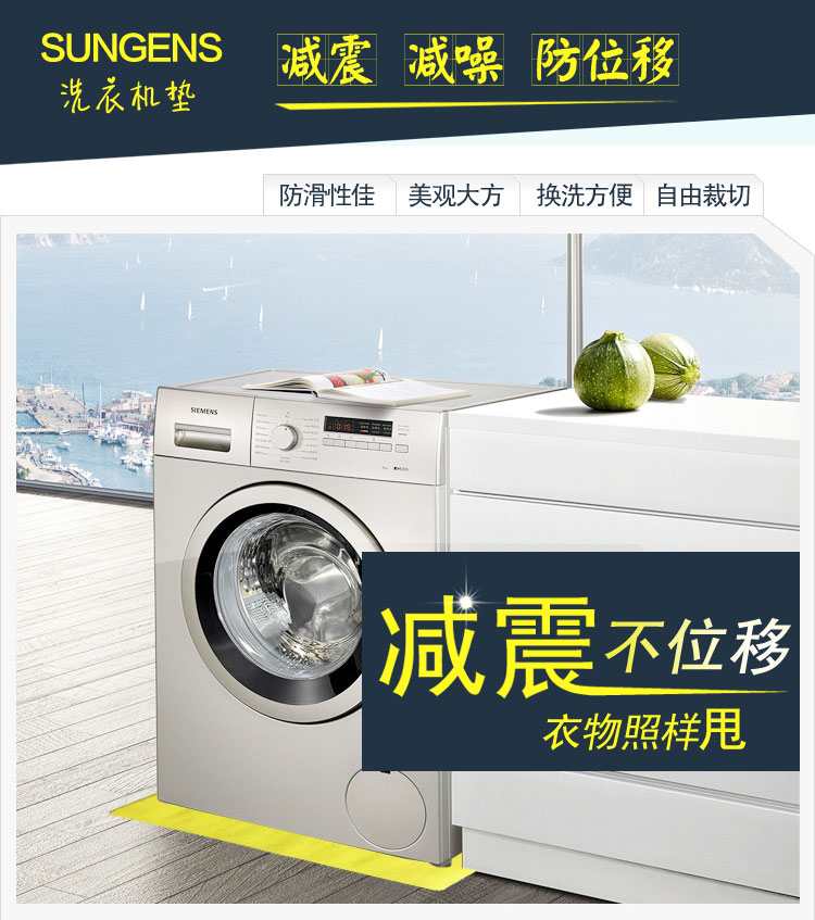 SUNGENS 大号洗衣机防滑垫 防震垫减震垫 滚筒洗衣机垫 浴室防滑地垫 洗衣机防移动垫 柠檬黄 61*71cm