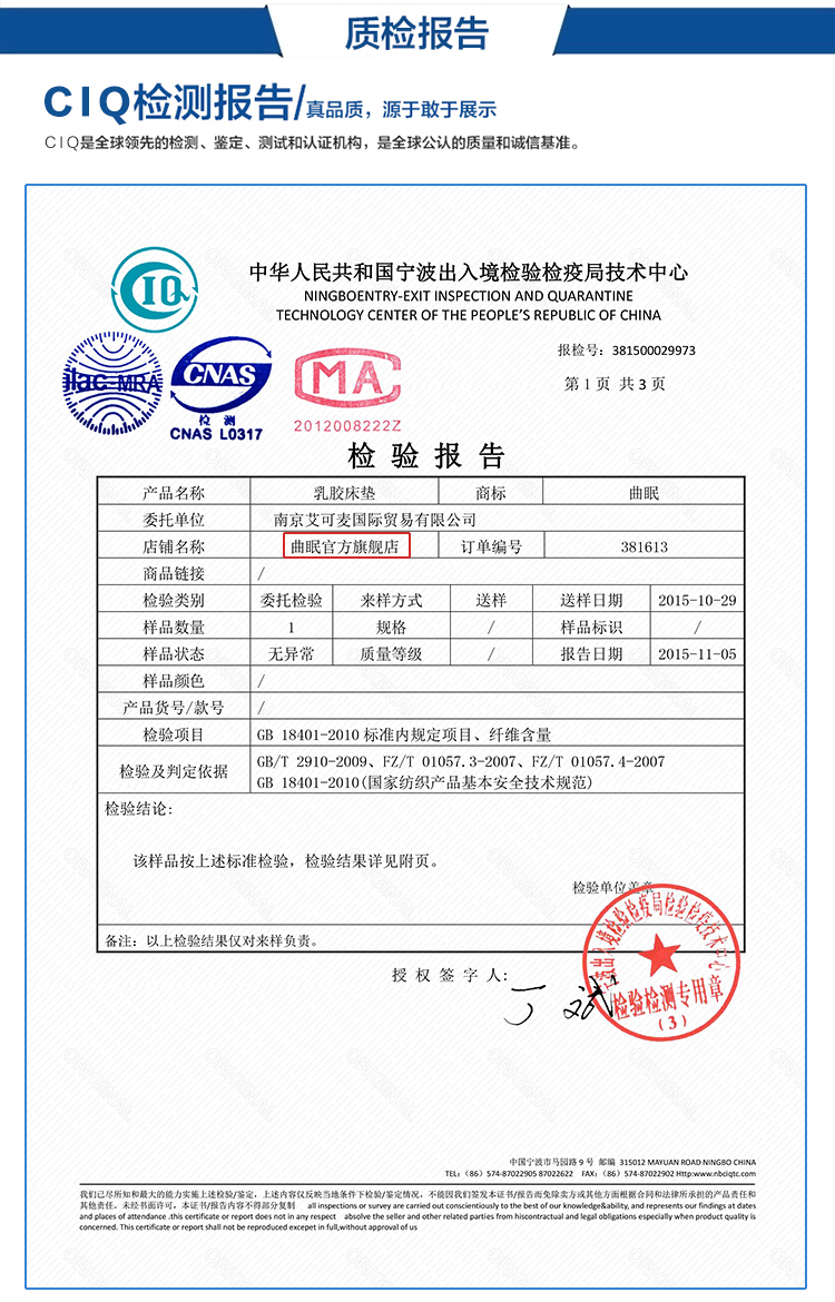 
                                        曲眠 椰棕乳胶床垫 进口斯里兰卡椰棕床垫 棕垫席梦思床垫  软硬可定做 6cm厚(含内外套) 190cm*150cm                