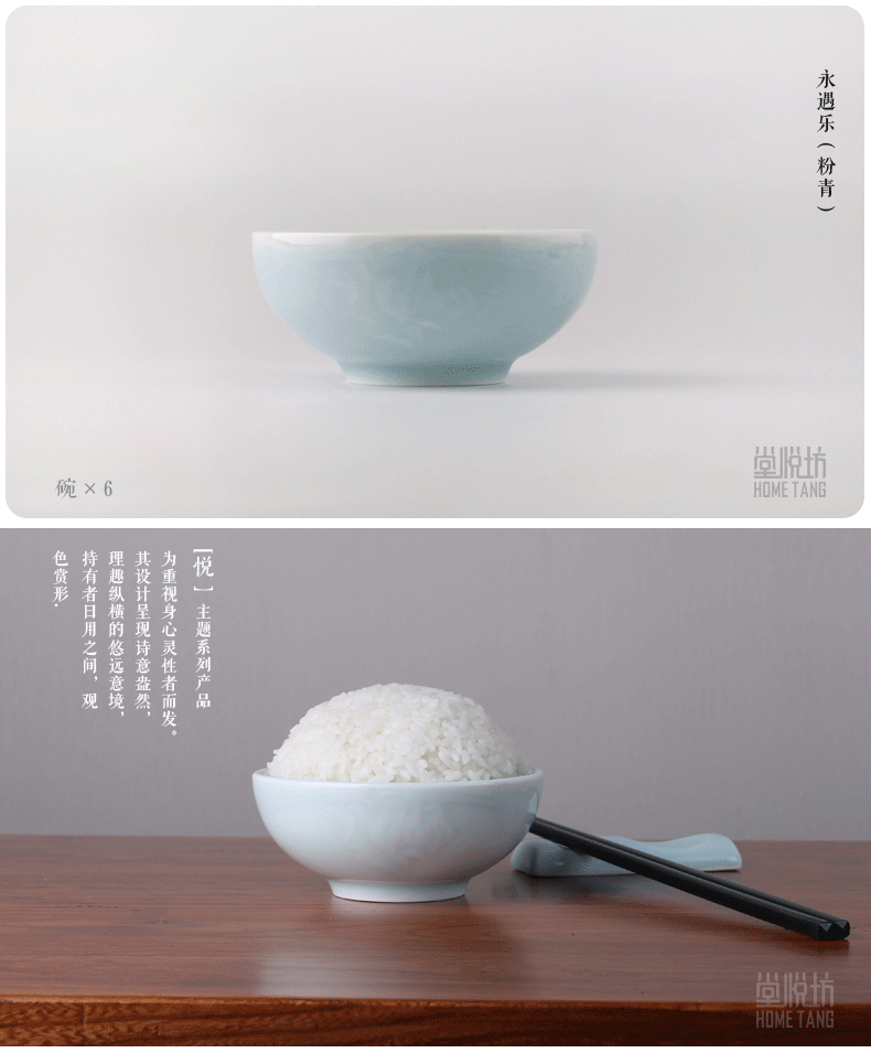 堂悦坊 龙泉青瓷餐具碗套装6只装 粉青永遇乐碗HT0101010603