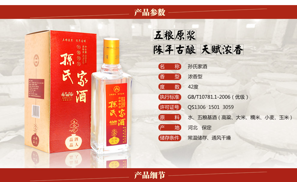 河北大午42度白酒 孙氏家酒浓香型粮食酒国产