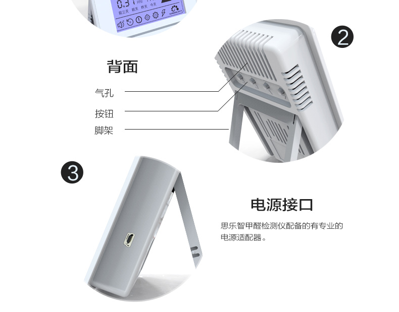 思乐智MEF-MINI PM2.5甲醛雾霾检测仪 家用室内测空气质量便携式多功能检测仪 