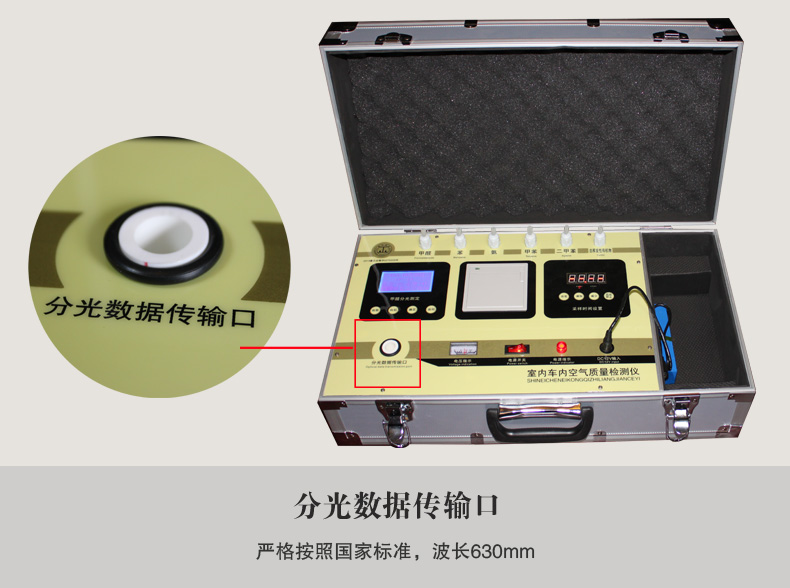 
                                                            甲醛检测仪多项检测空气质量检测室内测甲醛仪器 拍下送耗材                