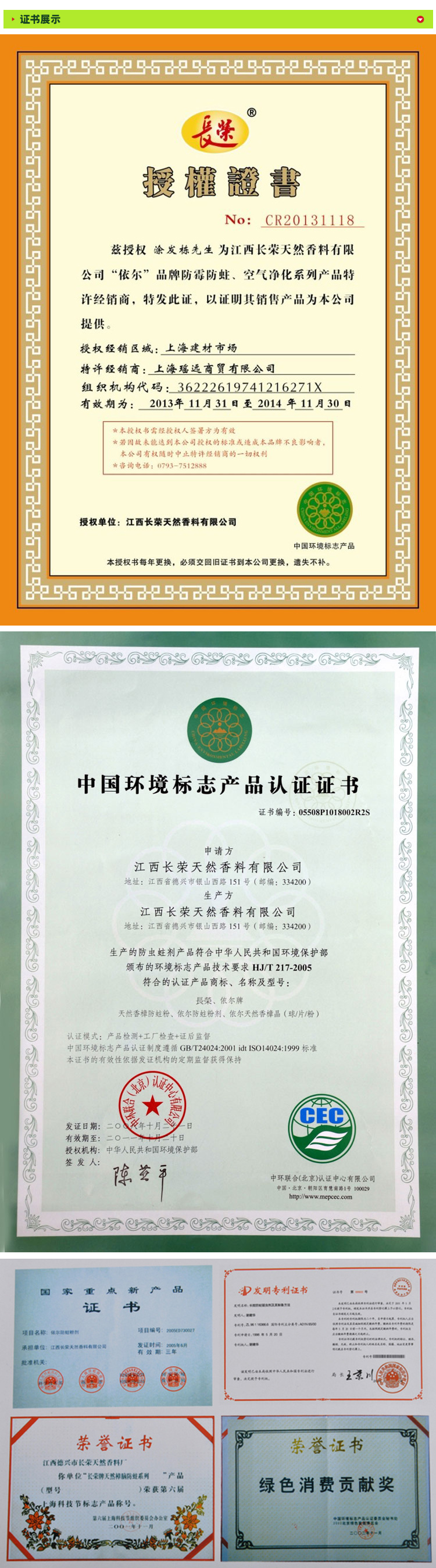 
                                                                                长荣天然香樟防虫粉樟木粉屑 实木地板复合地板防蛀粉                