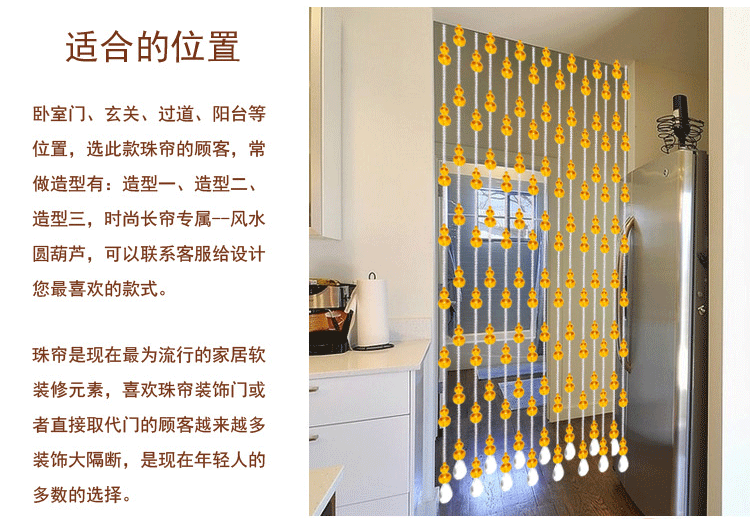 
                                        漫倾（MQ）福禄葫芦 水晶珠帘卫生间门帘客厅隔断帘玄关屏风过道帘子卧室挂帘窗帘软装定制成品 21条长1.25【高低错落】现货                