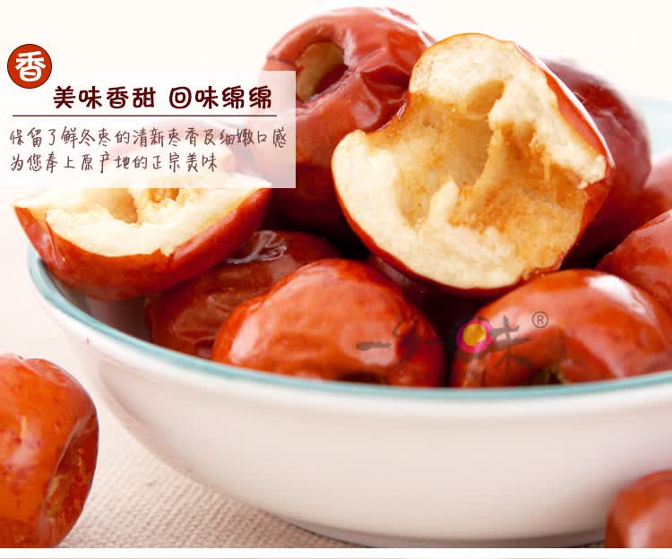 黄骅脆冬枣 团购 - 京东团购全国站