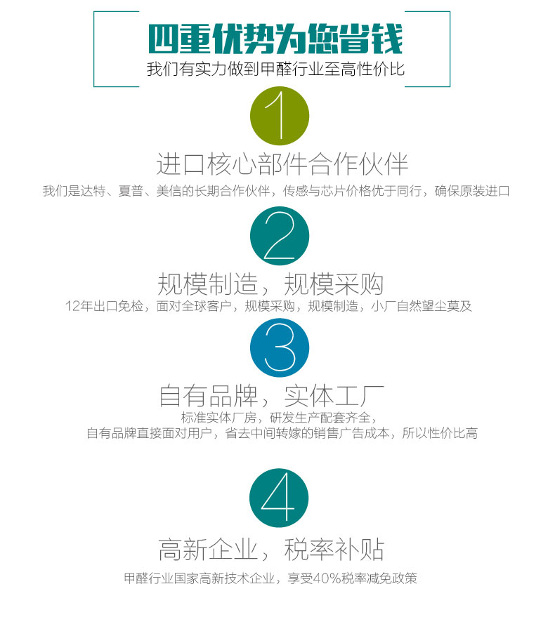 阿格瑞斯精准型家用甲醛检测仪 室内甲醛测试仪 实时检测空气质量检测仪器 清除甲醛环境测仪器
