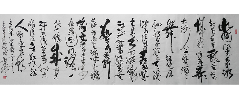 中国书画家协会会员,实力派书画家化卫东书法八尺《北国风光》